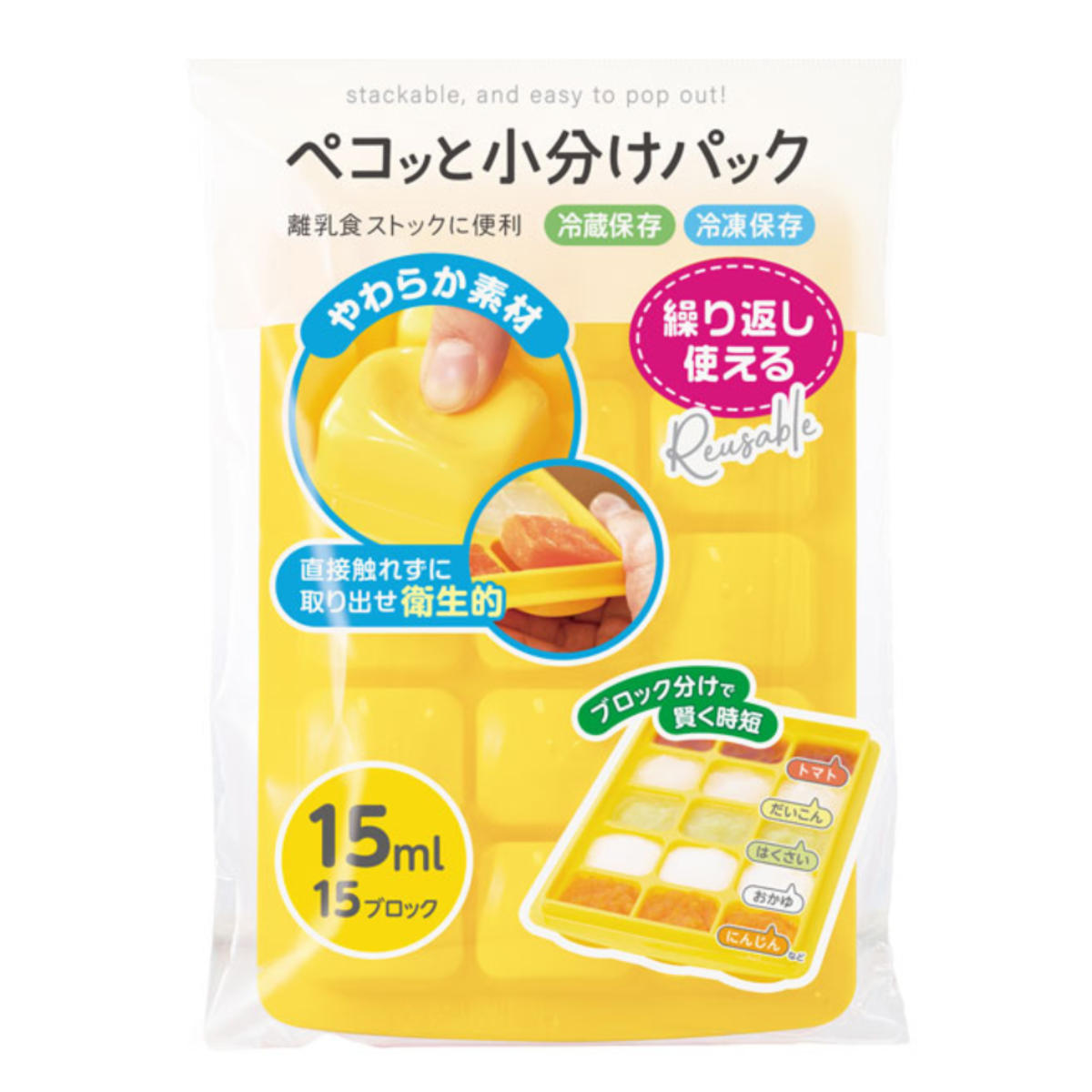 離乳食 EDIMOTTO ペコっと小分けパック M 保存容器 調理セット ベビー