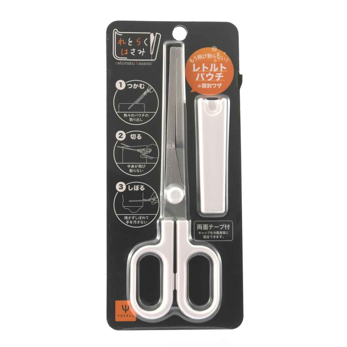 チンピラさん　ガルム&GRK OUTCLIP LP20C 2台フルセット れとらくはさみ キャップ付き キッチンバサミ – ハウジー