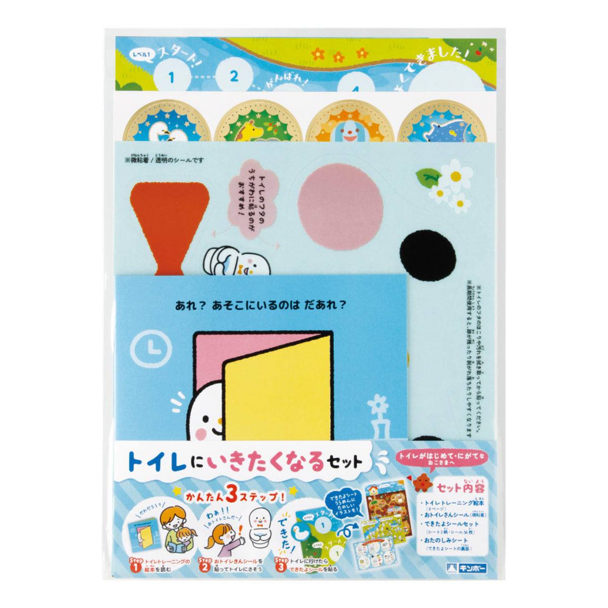 トイレトレーニング トイレにいきたくなるセット 1歳6ヶ月