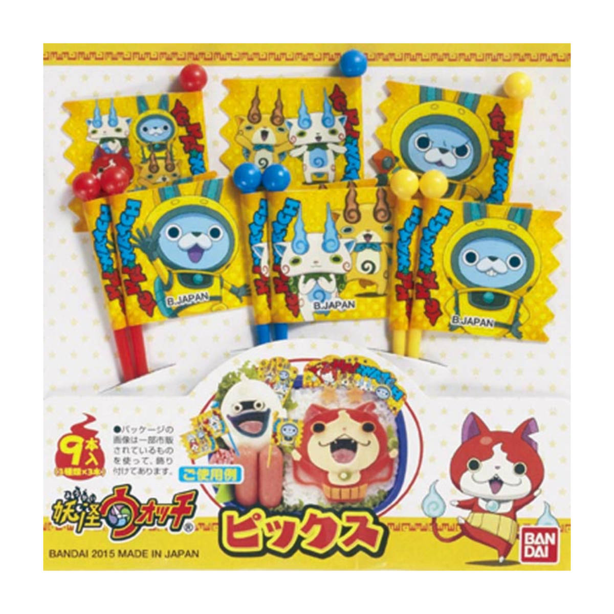 ピック 妖怪ウォッチ 9本入り キャラクター – ハウジー