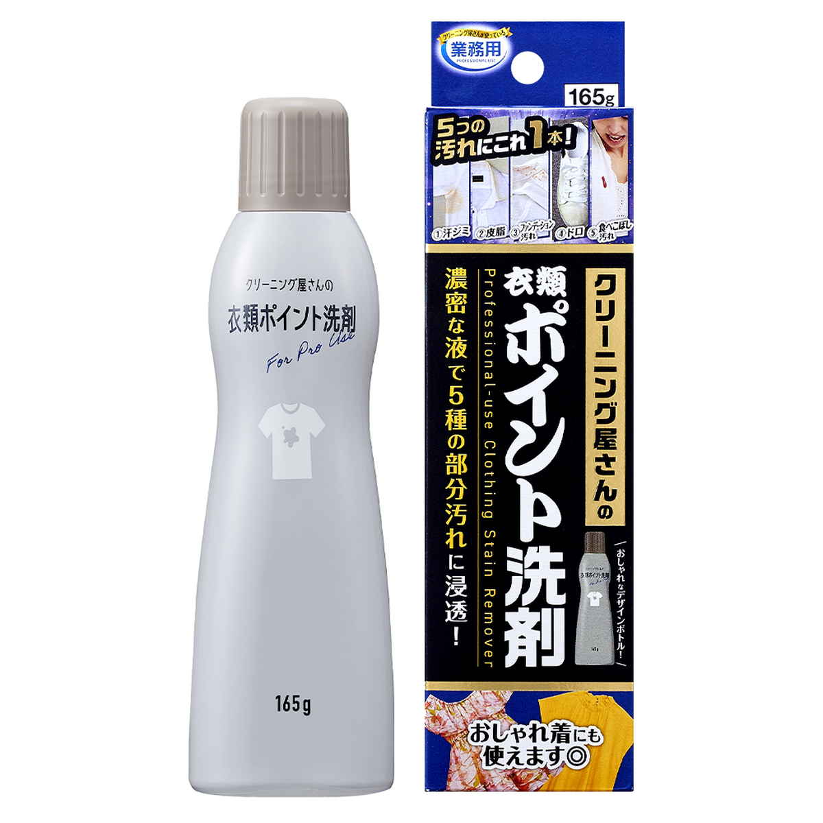 洗濯洗剤 クリーニング屋の衣類ポイント洗剤 シミ抜き – ハウジー