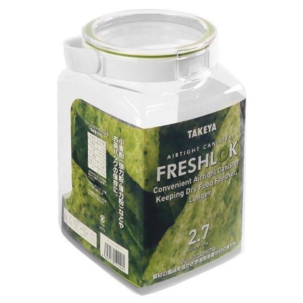 保存容器 2.7L フレッシュロック 角型 選べるカラー 持ち手付き – ハウジー