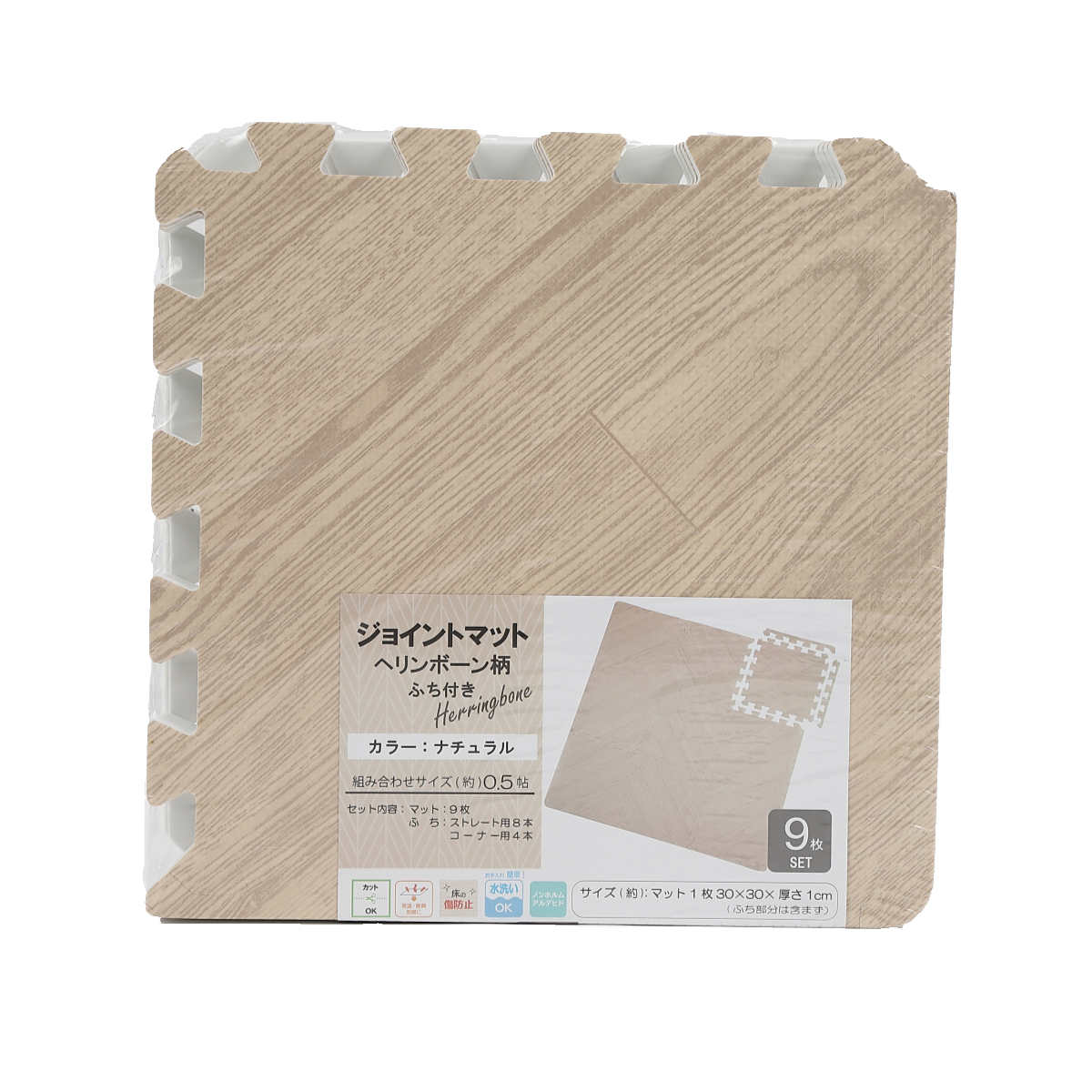 未使用未開封　ジョイントマット　ヘリンボーン柄ナチュラル 楽天市場】【本日5%引クーポン】 ヘリンボーン柄 ジョイントマット