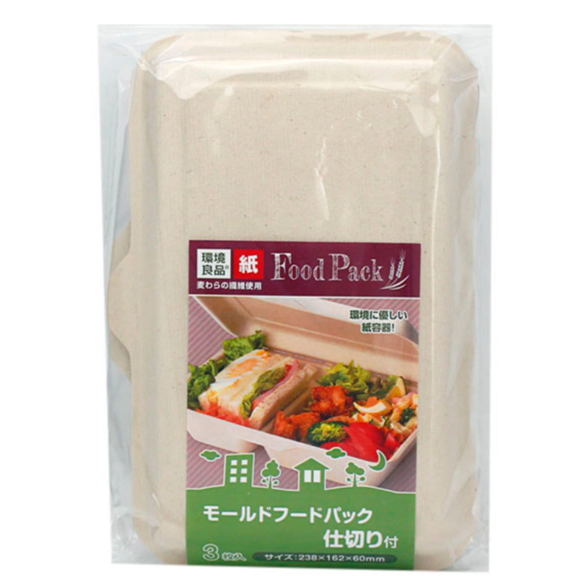 キッチン・食器 未晒し麦モールド フードパック 仕切付