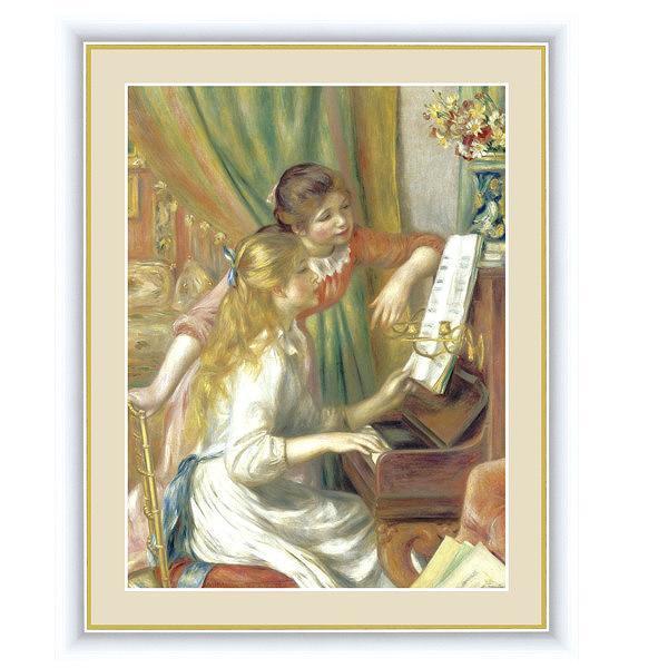絵画 『ピアノに寄る少女たち』 52×42cm ピエール・オーギュスト・ルノワール 1892年 額入り 巧芸画 インテリア