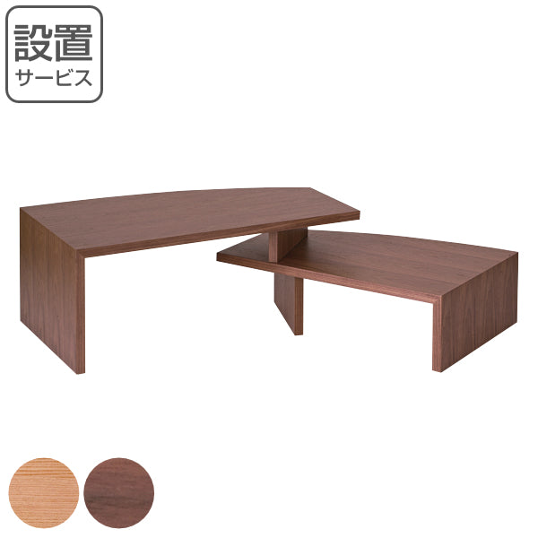 センターテーブル 幅150cm ルフト 伸縮 2段 テーブル 木製 天然木