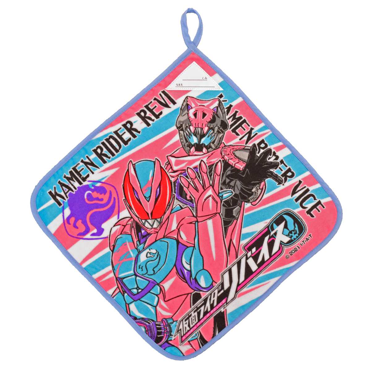 タオル 仮面ライダーリバイス 34×34cm ループ付きハンドタオル – ハウジー