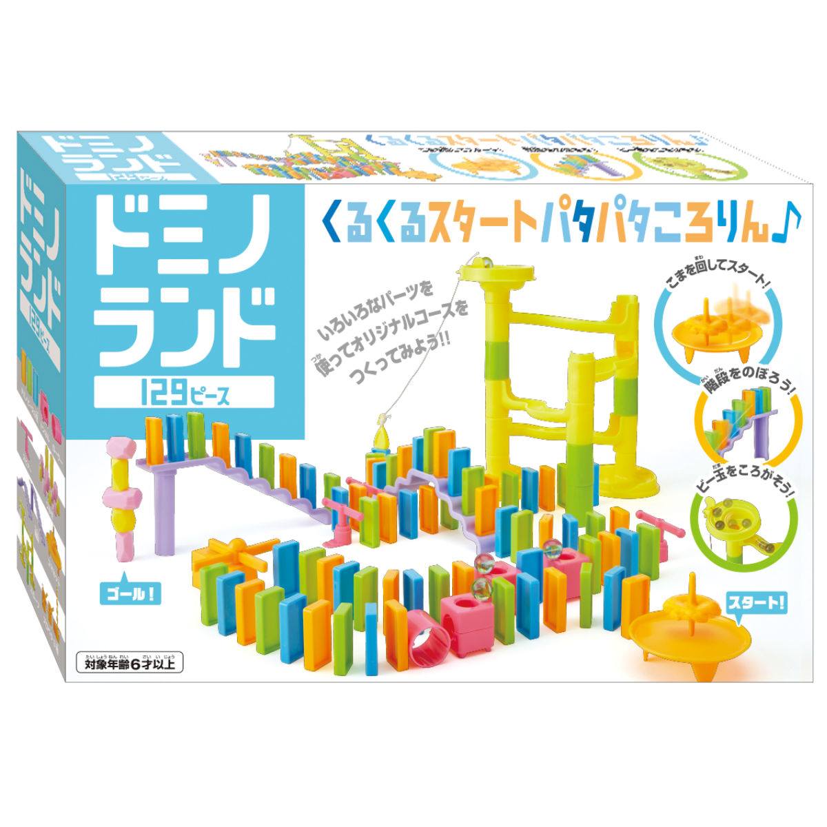 おもちゃ ドミノランド 129ピース – ハウジー