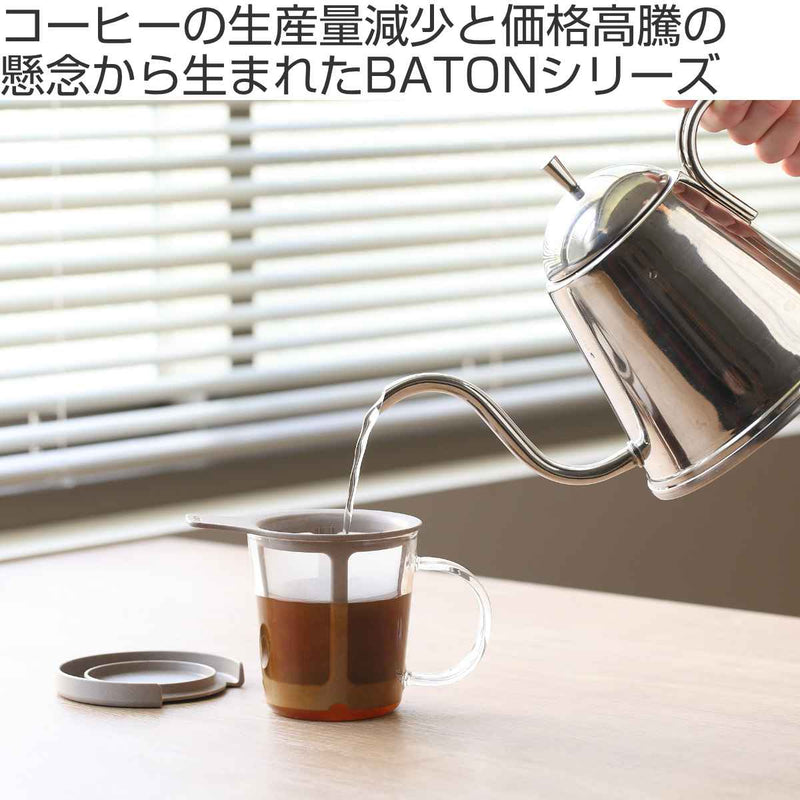 コーヒーメーカーワンカップ170mlBATONバトンコーヒー粉プラスチック
