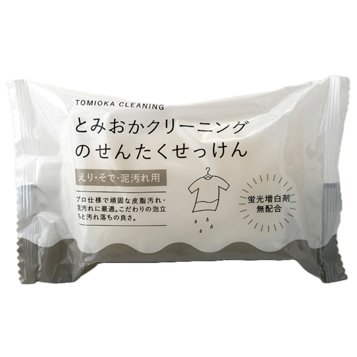 洗濯石けん 襟袖 泥汚れ用 とみおかクリーニング – ハウジー