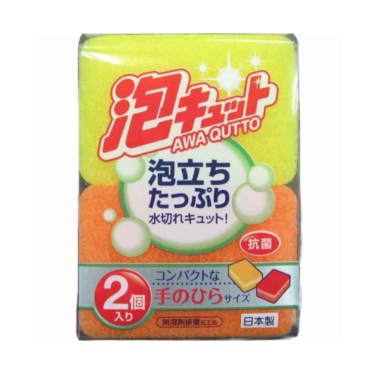 キッチンスポンジ 食器用スポンジ 泡キュット ミニスポンジ 2個入り