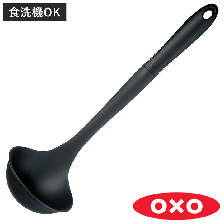 OXOお玉目盛り付きレードルナイロン製食洗機対応