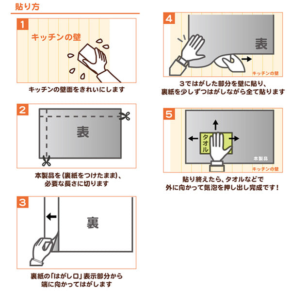 汚れ防止シートキッチン壁用45×90cmアルミシートクロス柄