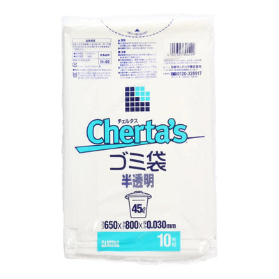 ゴミ袋 45L 10枚入り 半透明 チェルタス