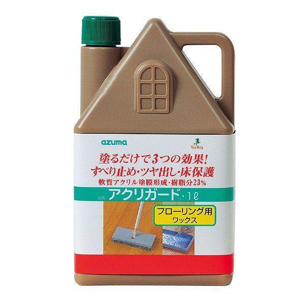 アクリガード1LH・B