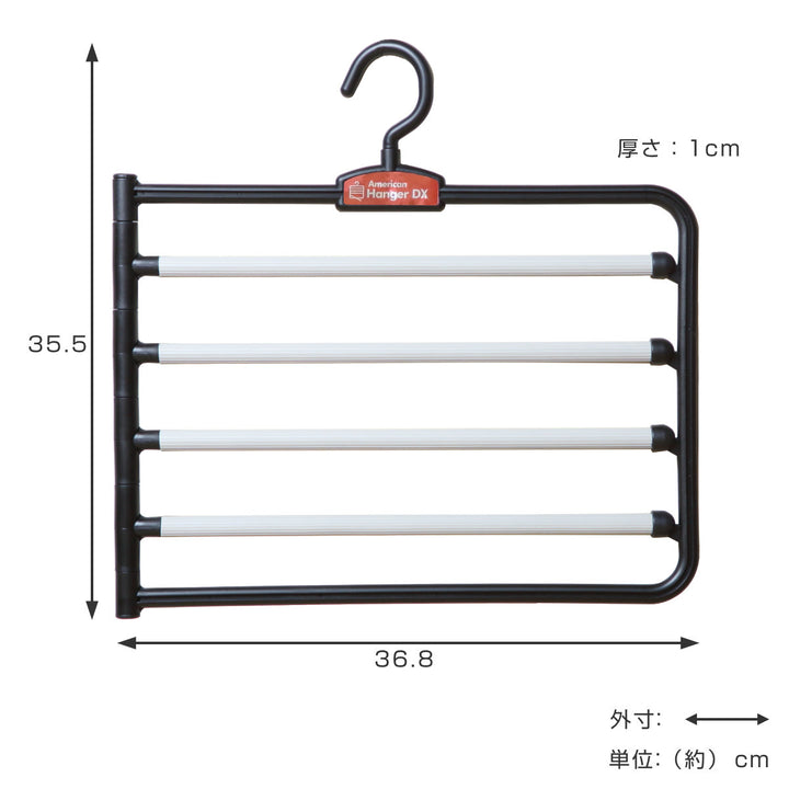 アメリカンハンガーDX