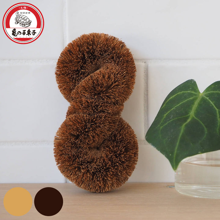 たわし亀の子束子よりどころ