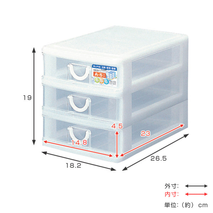 レターケース幅18.2×奥行26.5×高さ19cmA53段浅型収納ケース