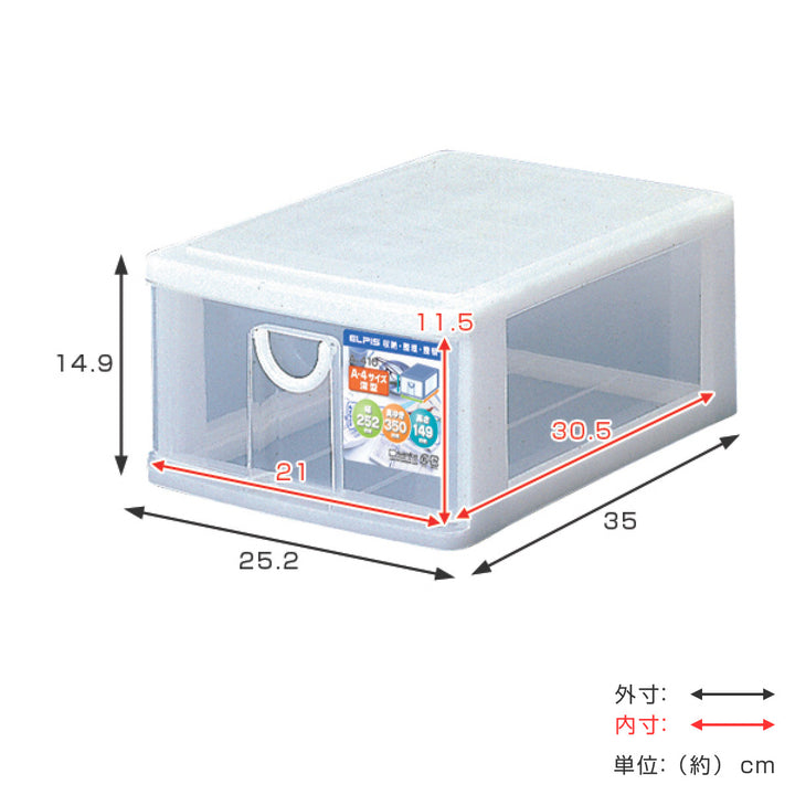 レターケース幅25.2×奥行35×高さ14.9cmA41段収納ケース