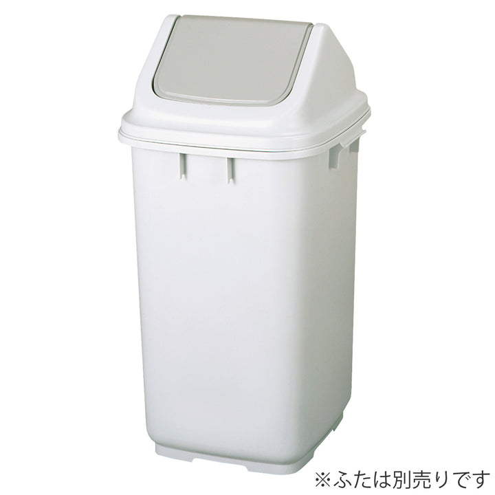 ゴミ箱65L本体フタと組み合わせて使える大容量大きな投入口エコマーク認定商品