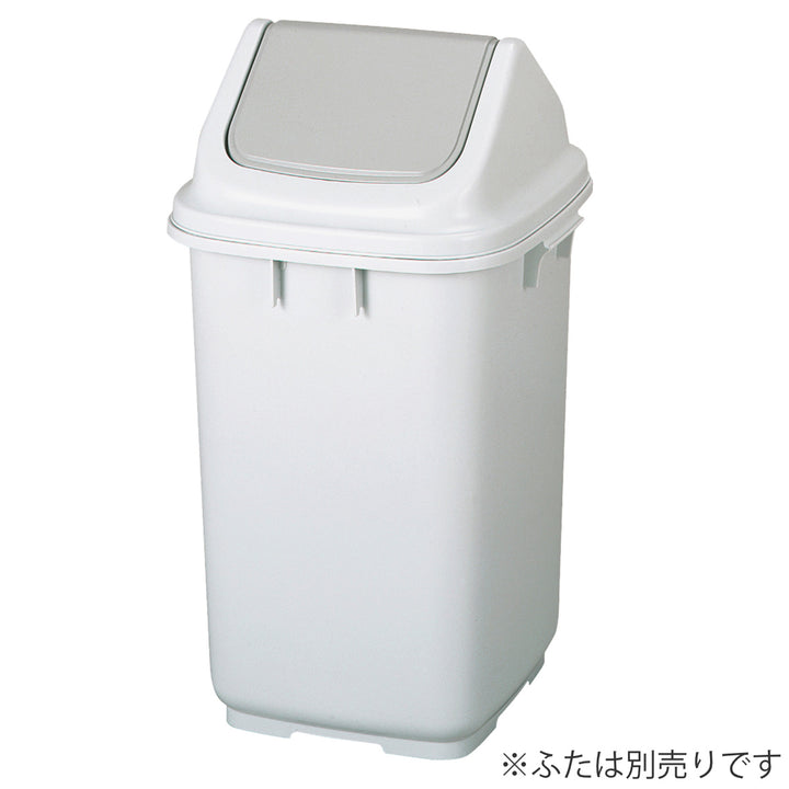 ゴミ箱48L本体フタと組み合わせて使える大きな投入口エコマーク認定商品