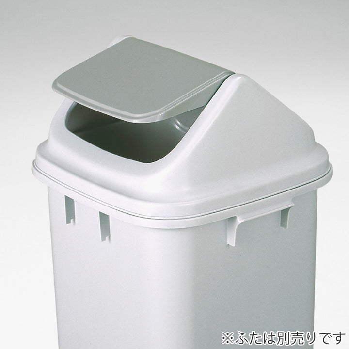 ゴミ箱48L本体フタと組み合わせて使える大きな投入口エコマーク認定商品