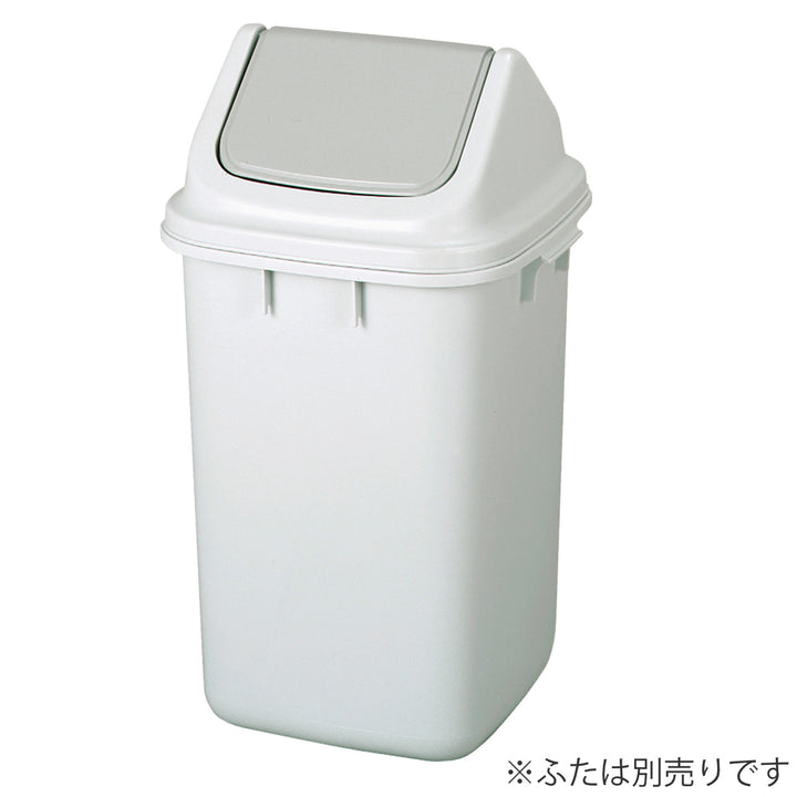 ゴミ箱37L本体フタと組み合わせて使える大きな投入口エコマーク認定商品