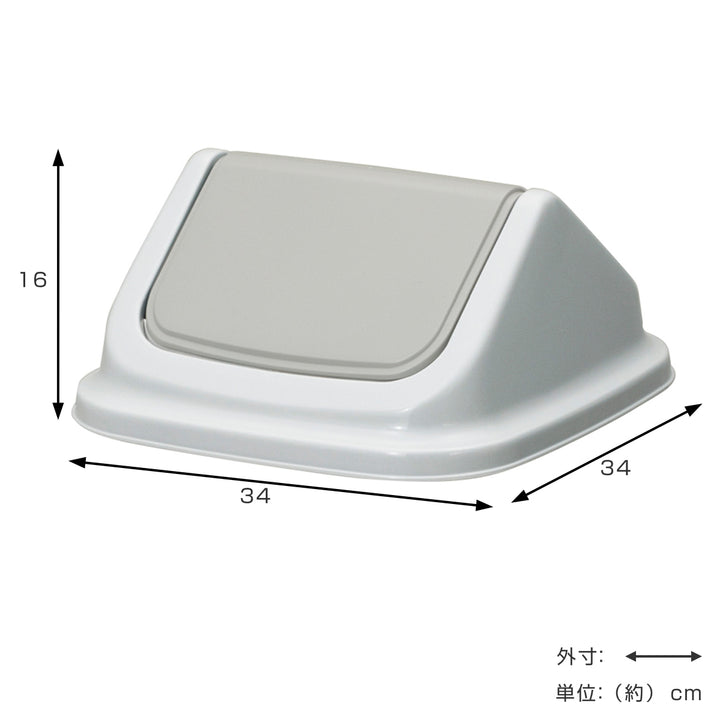 ゴミ箱37Lフタ本体と組み合わせて使える大きな投入口エコマーク認定商品