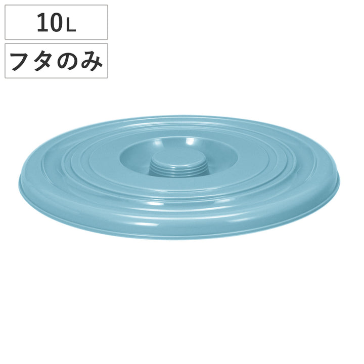 バケツフタのみ10L用ニューセレクトバケツ