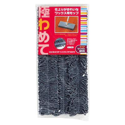 モップスペア 極わめてワイパー専用 SPワックスモップ1P モップのみ 柄別売り SQ076