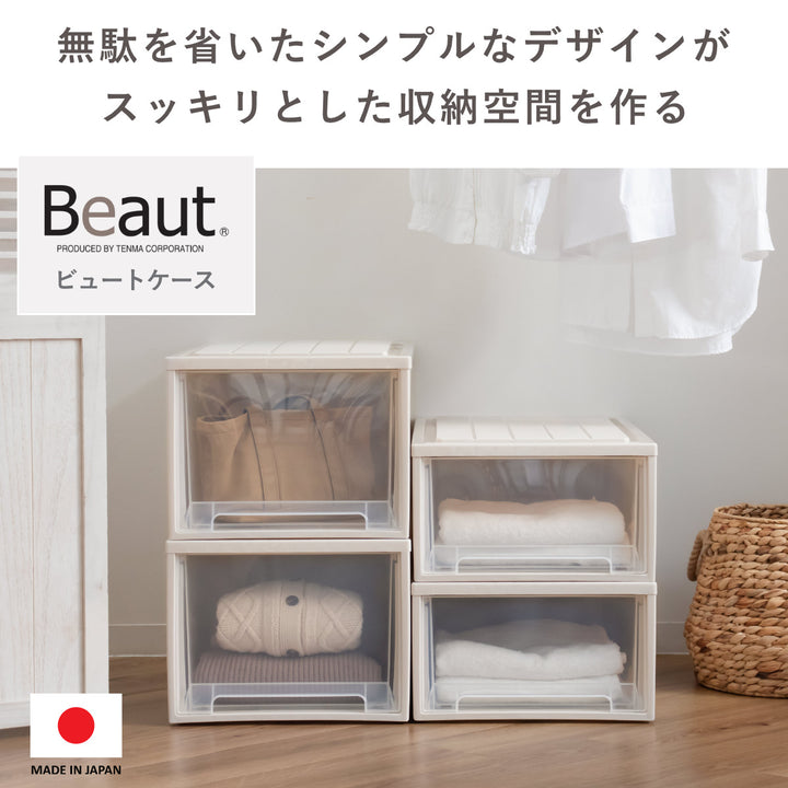 収納ケースFitsケースに積み重ねられるビュートケースL-23引き出し押入れ