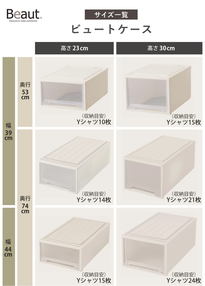 収納ケースFitsケースに積み重ねられるビュートケースL-23引き出し押入れ