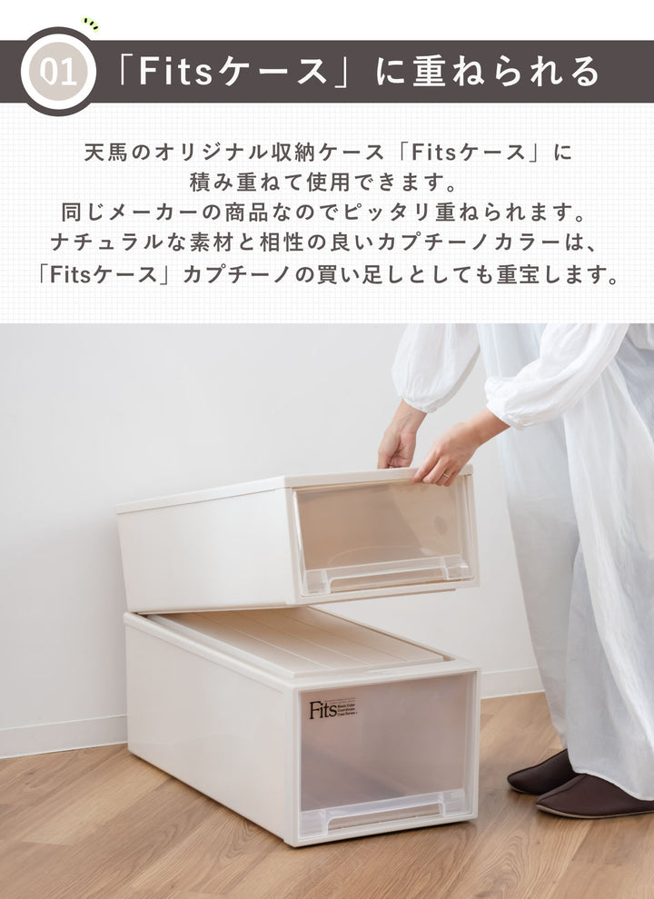 収納ケースFitsケースに積み重ねられるビュートケースL-23引き出し押入れ