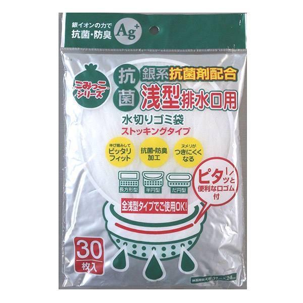 排水口ネット抗菌ストッキングタイプ浅型用30枚入り