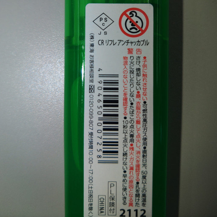 ライター風よけライターガス供養墓参り