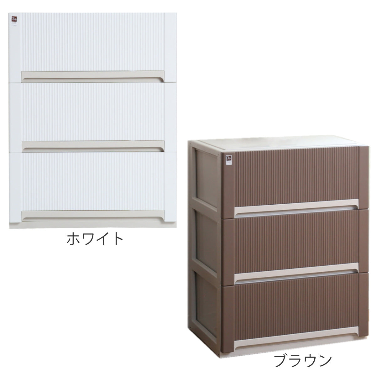 チェスト オーラ ワイド 深型 3段 収納 – ハウジー