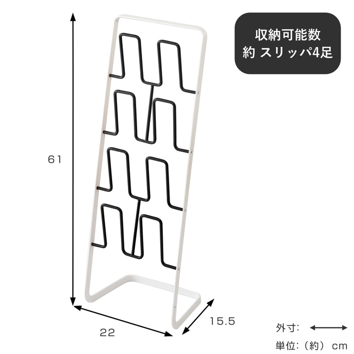 山崎実業Plateスリッパラックブラックプレート
