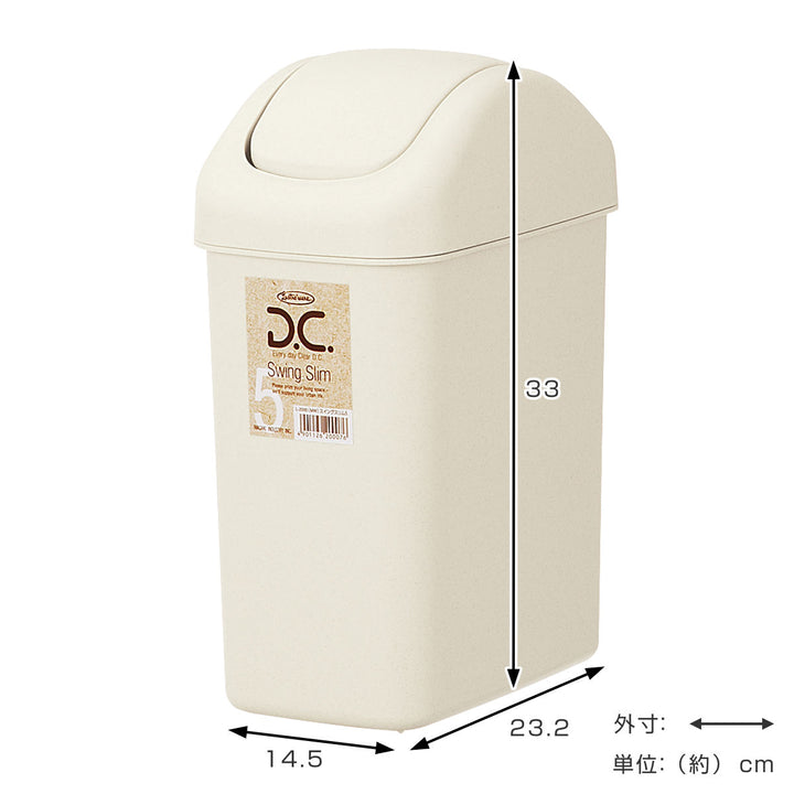 ゴミ箱6.5Lスイングスリム