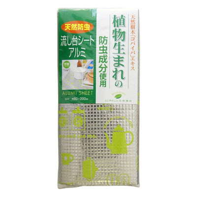 流し台シート 防虫シート 60×200cm 天然防虫 アルミ