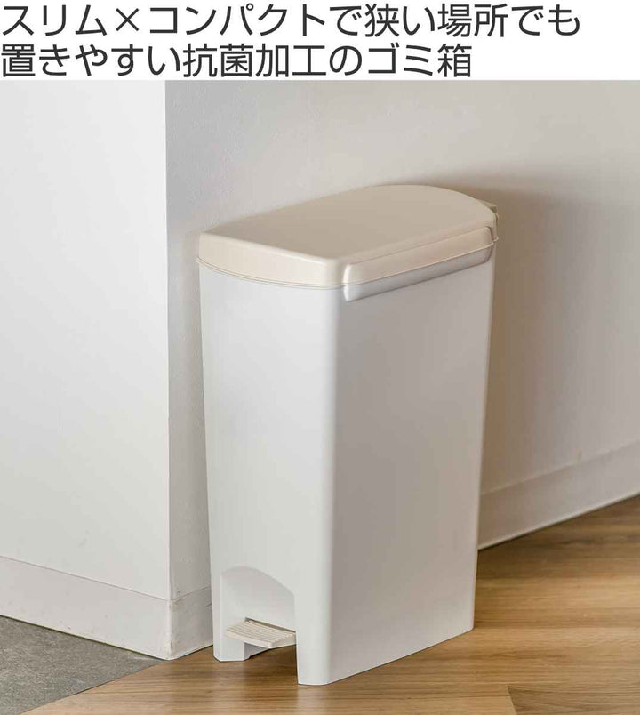 ゴミ箱15Lふた付きセパ抗菌超スリムペダルペール