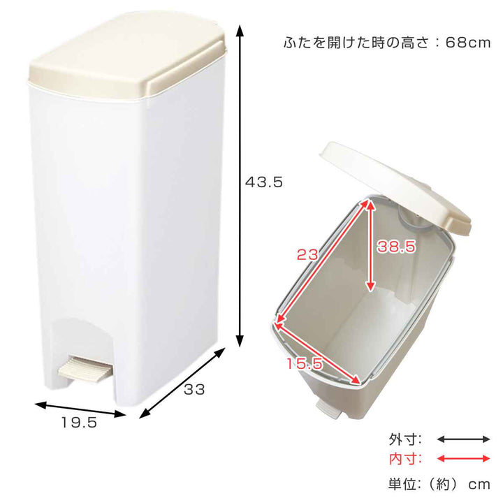 ゴミ箱15Lふた付きセパ抗菌超スリムペダルペール