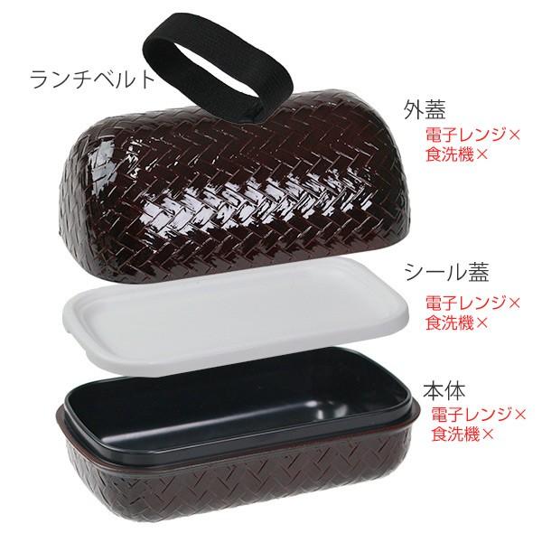 お弁当箱 2段 HAKOYA あじろ かごめおにぎり弁当 550ml ランチボックス