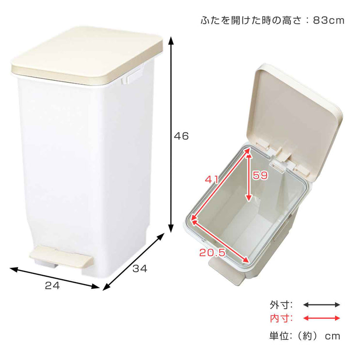 ゴミ箱19.7Lふた付きセパ抗菌分別スリムペダルペール