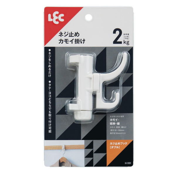 ネジ止めフックダブル