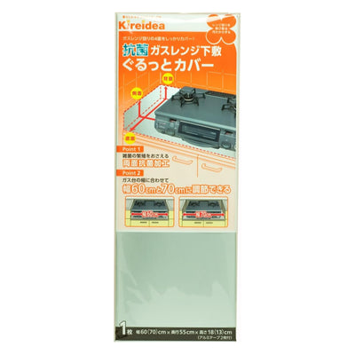 コンロ下カバー 抗菌 ガスレンジ 下敷き ぐるっとカバー