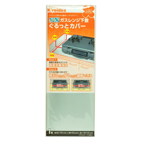 コンロ下カバー抗菌ガスレンジ下敷きぐるっとカバー