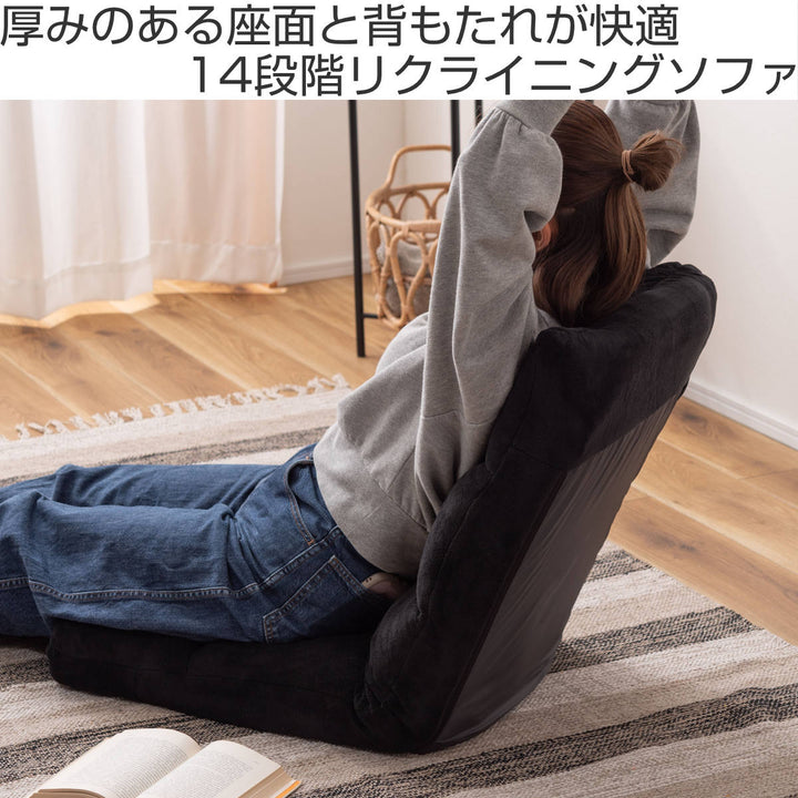 ソファ幅42cmフロアソファ14段階リクライニングファブリック布製座椅子
