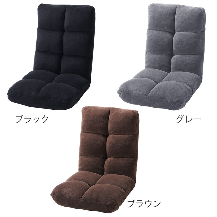 ソファ幅42cmフロアソファ14段階リクライニングファブリック布製座椅子