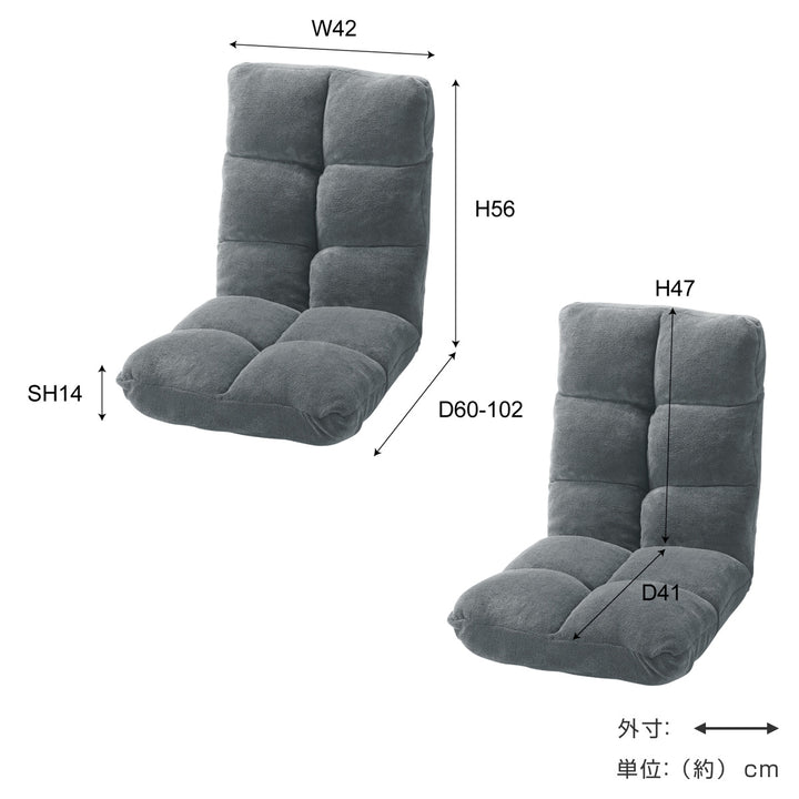 ソファ幅42cmフロアソファ14段階リクライニングファブリック布製座椅子