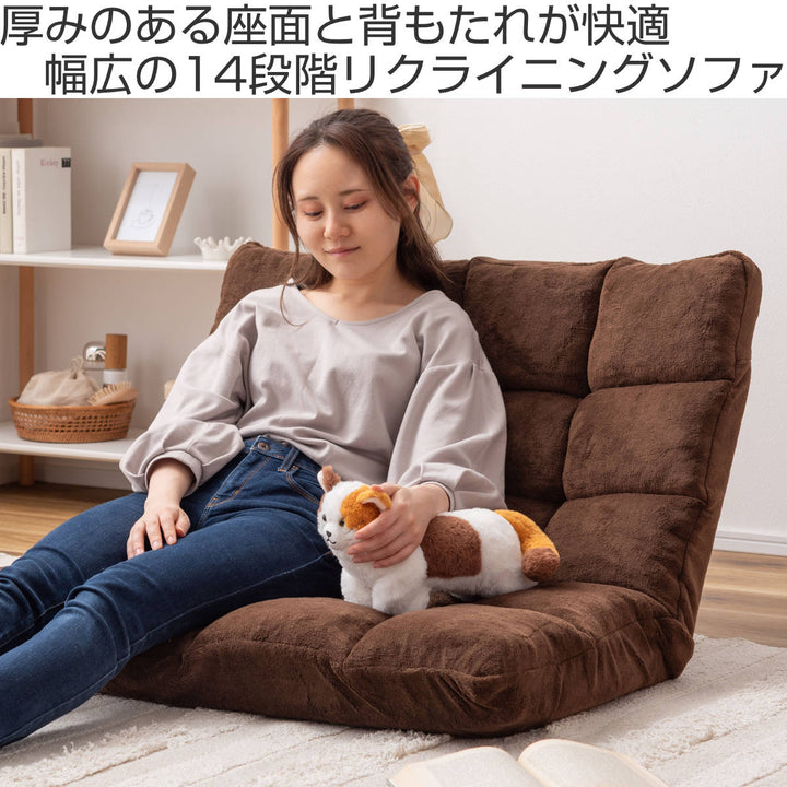 ソファ幅84cmフロアソファ14段階リクライニングファブリック布製座椅子